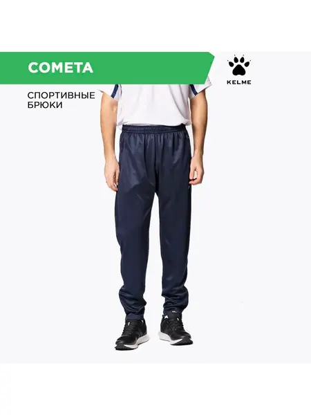 KelmeБрюки спортивные