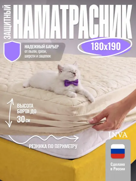 INVA Наматрасник 180х190 см на резинке с бортиком, толстый