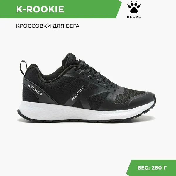 KelmeКроссовки
