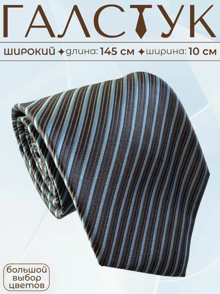 MaestroГалстук