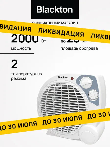 Blackton Тепловентилятор Bt FNH1112