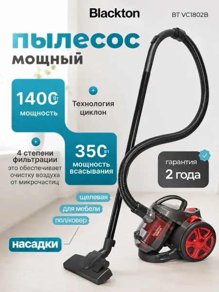Blackton Пылесос для дома мощный с контейнером Bt VC1802B Grey-red