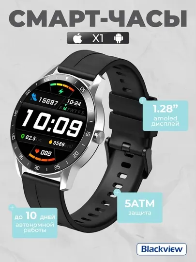 Смарт - часы Smart Watch, Blackview R1 / R3 / R3 Maх / R5 / R7 pro / R8 / R8 Pro / X1 / X5
