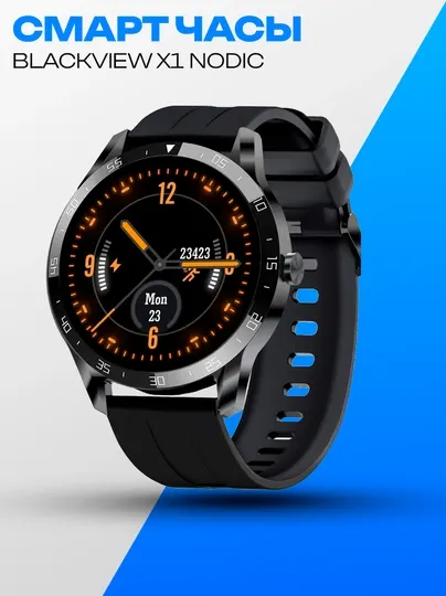 Смарт-часы Blackview X1 Nordic, черные