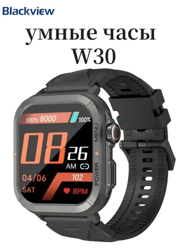 Умные часы BlackView W30 Черные