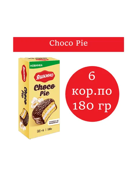 Яшкино Choco Pie, 6 упаковок по 180 гр