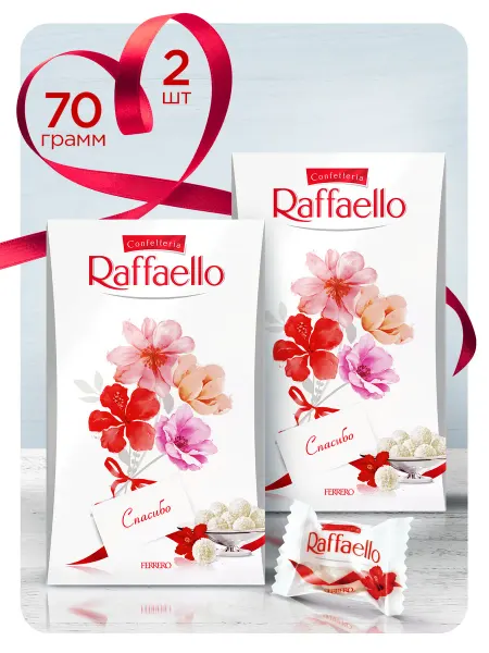 Раффаело Конфеты Raffaello, миндаль и кокос, 2шт по 70г