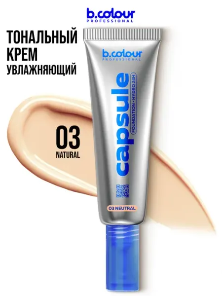 B.COLOUR PROFESSIONAL Тональный крем для лица матирующий, увлажняющий, стойкий CAPSULE 03 NEUTRAL