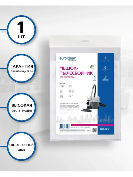 EUROCLEAN Мешки для пылесоса NILFISK (Нилфиск) GD(S) 910,1010