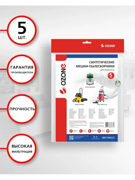 OZONE Мешки для пылесоса Bosch (Бош) Aeg KRESS 1200 HITACHI