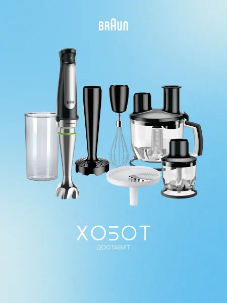 Braun Блендер MQ 7087X