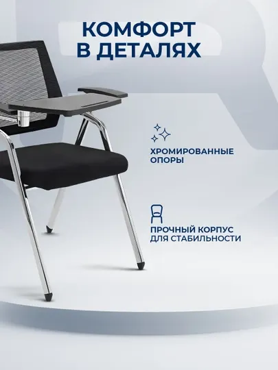 Стул для конференций ERGO Compact CF Black - Офисные кресла