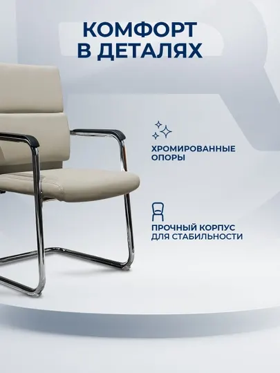 Кресло для посетителей ERGO Wolf CF Khaki, цвета хаки, с подлокотниками,современный дизайн - Офисные кресла