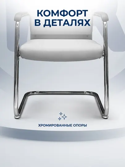 Кресло для посетителей ERGO Wolf CF Gray - Офисные кресла