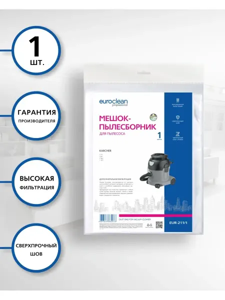 EUROCLEAN Фильтр-мешок для пылесоса KARCHER