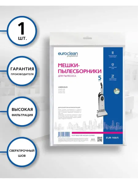 EUROCLEAN Мешки пылесборники для пылесоса LINDHAUS
