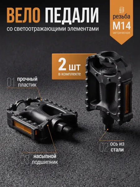 FAVORIT Педали для велосипеда аксессуары