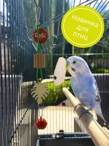 GoSi Игрушка для птиц "Листик с роликом"