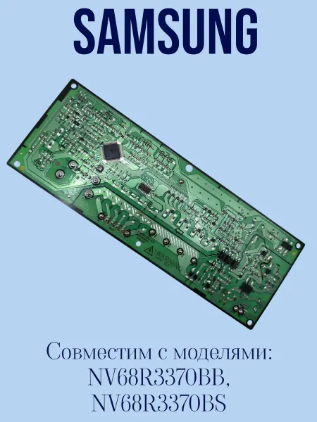 Всё Sam Плата управления духового шкафа Samsung NV68R3370B