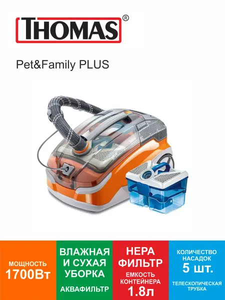 Thomas Пылесос моющий Pet&Family Plus