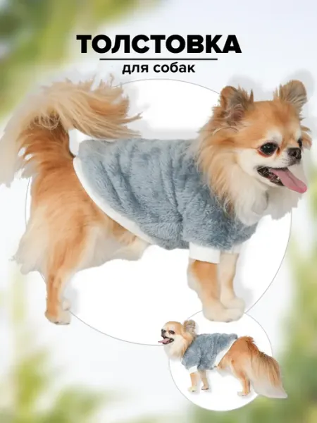 Petleader Плюшевый свитер для собак