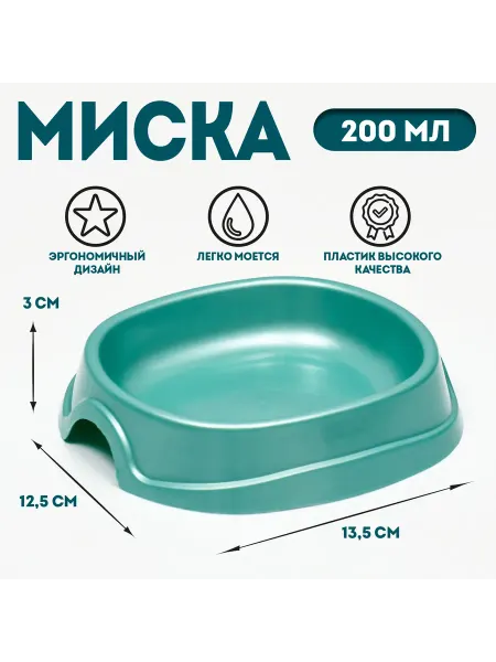 SENZOOM Миска №1 "Нулевка", 200 мл