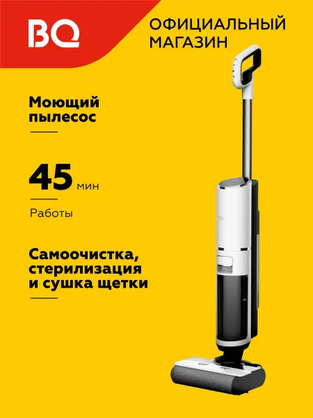 BQ Беспроводной моющий пылесос VCA1002W