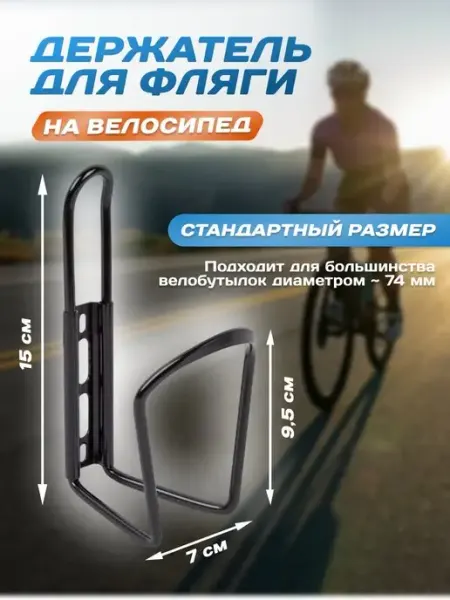 VeloSmile Держатель фляги велосипедный на болтах чёрный
