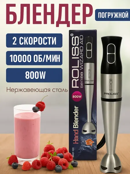 DITAX Блендер погружной
