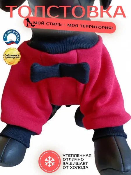 Толстовка для собак и кошек