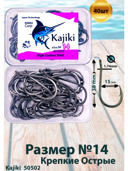 KAJIKI Крючки рыболовные для рыбалки Сом #14