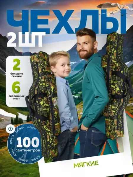 SunHike Чехол для рыболовных удилищ 100 см