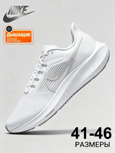 Nike Кроссовки Найк Air Zoom Pegasus 39 дырочный
