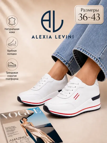 ALEXIA LEVINI Кроссовки демисезонные белые из натуральной кожи