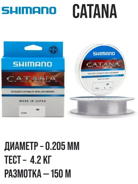 Shimano Леска рыболовная монофильная Catana