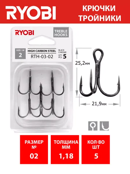 Ryobi Тройник RTH-03 №02 5шт