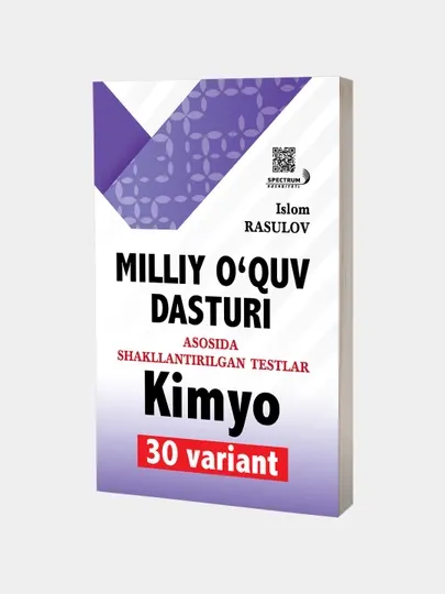 Миллий дастур. Кимё. Тестлар туплами