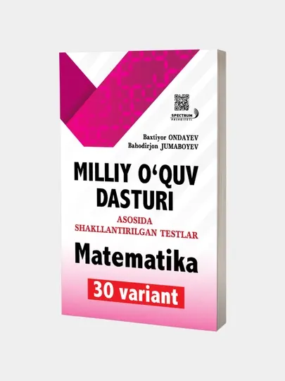Миллий дастур. Математика. Тестлар туплами