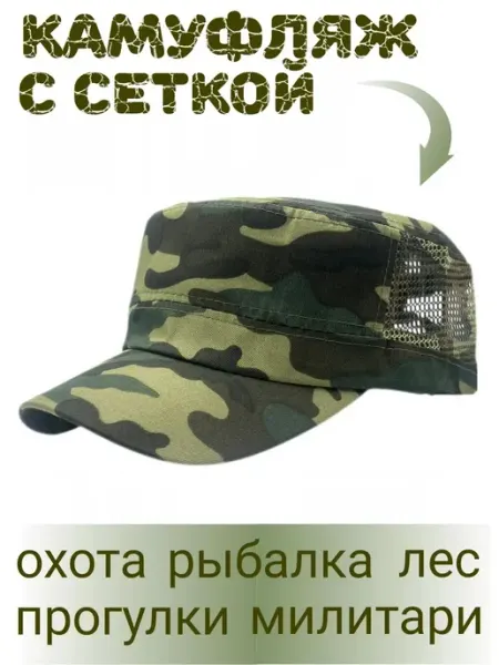 Blaoni Кепи камуфляжная с сеткой тактическая защитная летняя