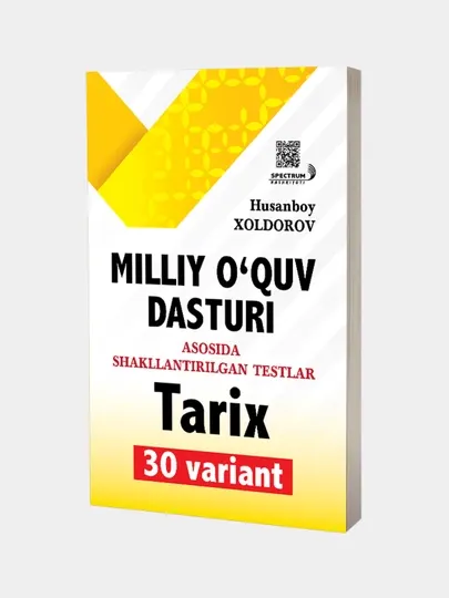 Миллий дастур, Тарих, Тестлар туплами
