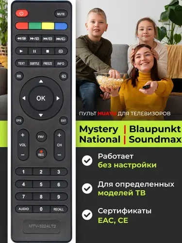 Пульт для телевизоров Mystery Мистери Soundmax Саундмакс Blaupunkt Блаупункт National HOB489