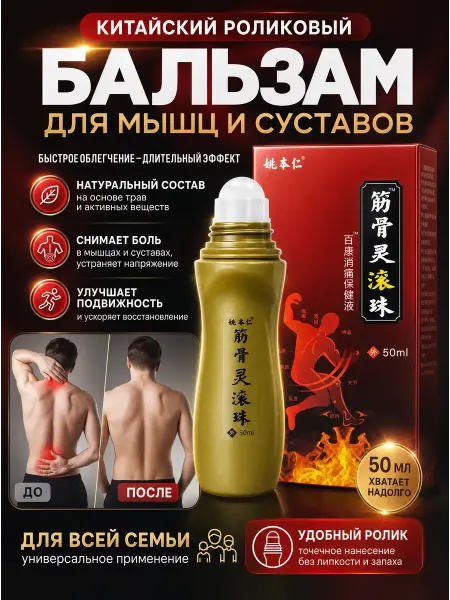 BELLIS Мазь бальзам для суставов от боли остеохондроза артрита