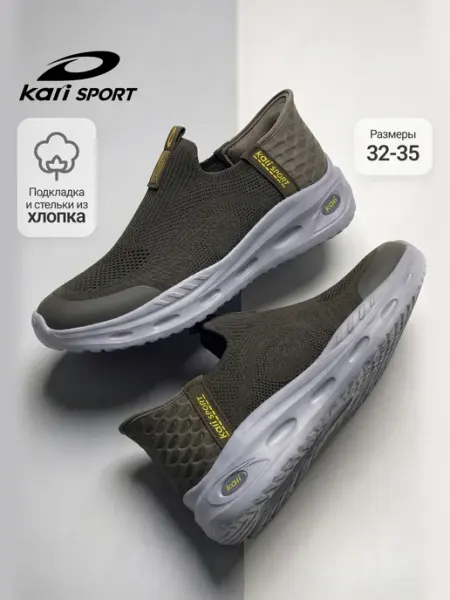 Kari Кроссовки слипоны для мальчика спортивные