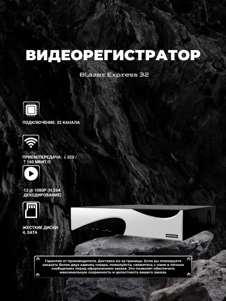 Hikvision Blazer Express видеорегистратор