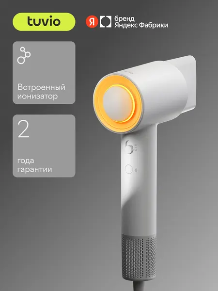 Фен для волос с BLDC-мотором и диффузором, Tuvio HD16EI01, белый
