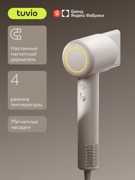 Фен для волос с BLDC-мотором и диффузором, Tuvio HD16EI02, бежевый
