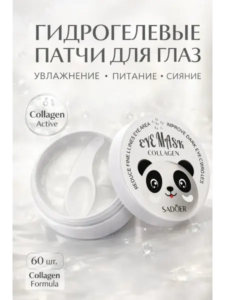 BLEN Детские Патчи для глаз Корейские увлажняющие гидрогелевые