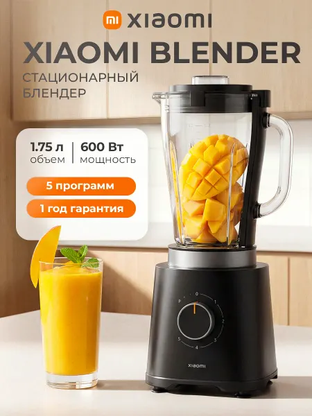 Xiaomi Блендер стационарный Smart Blender