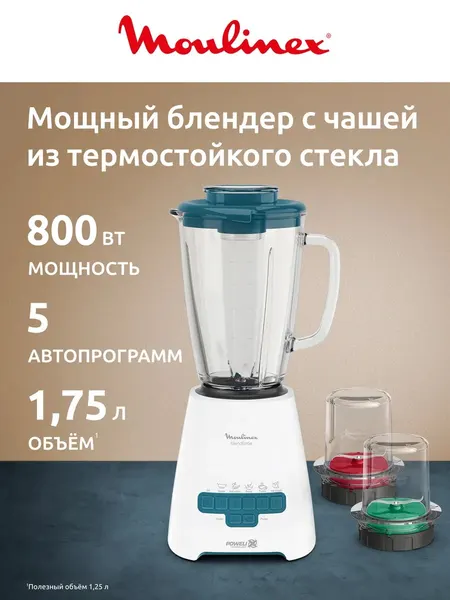 Блендер стационарный Blendforce LM488410