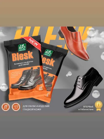 Влажные салфетки для обуви "Blesk", 20 шт